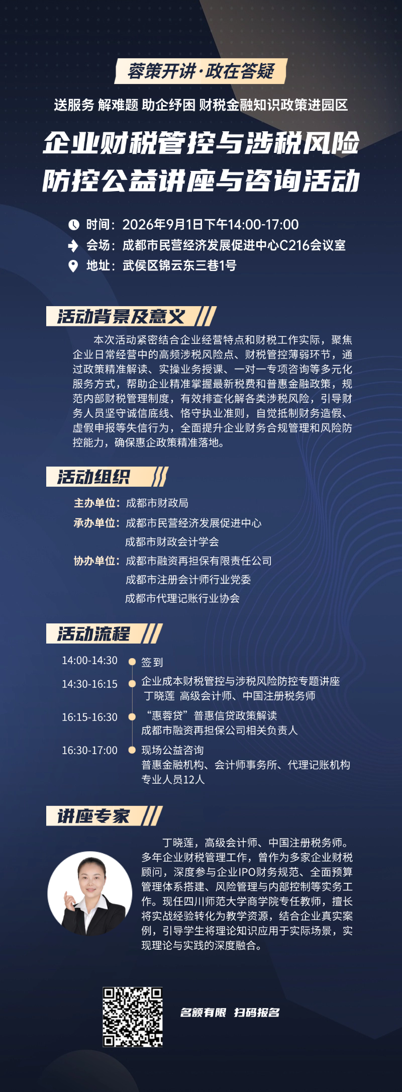 微信图片_20260825141656.png
